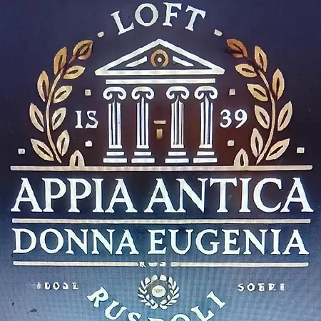 شقة Loft Appia Antica Donna Eugenia